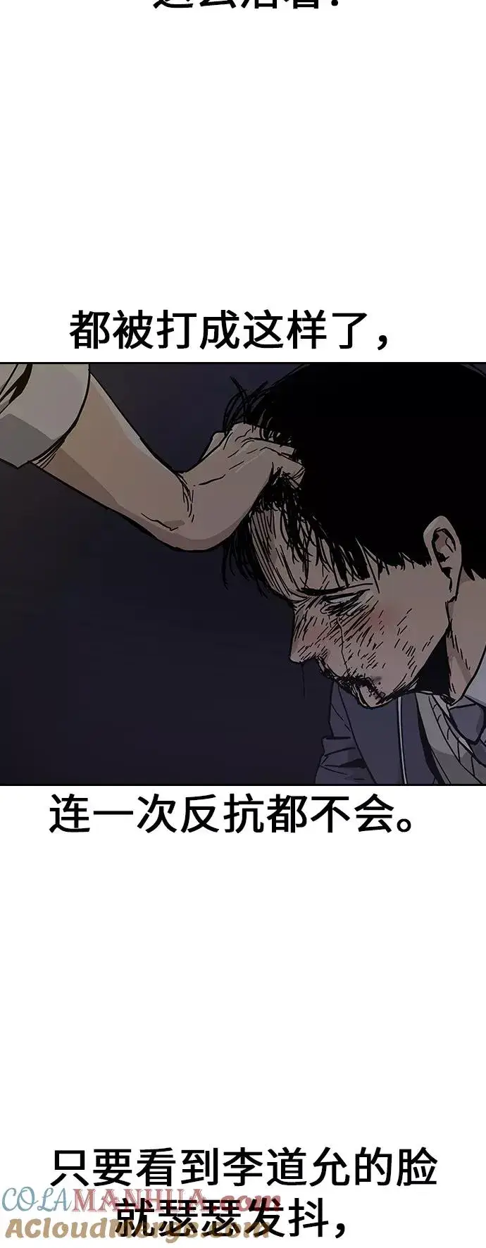 《街头生存手册》第1话图161