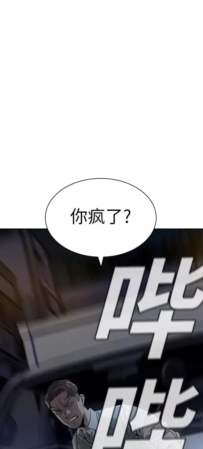 《街头生存手册》第1话图168