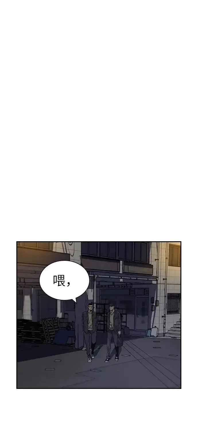 《街头生存手册》第1话图171