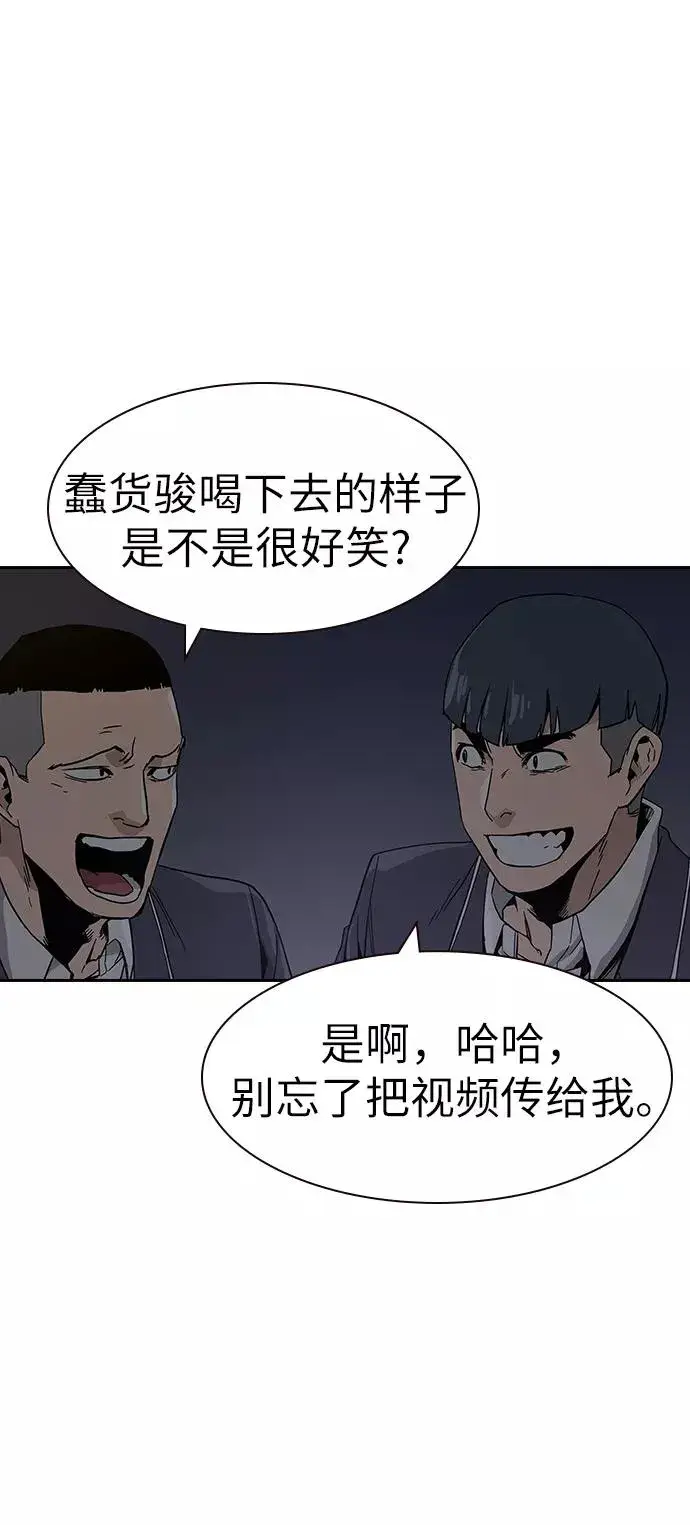 《街头生存手册》第1话图172