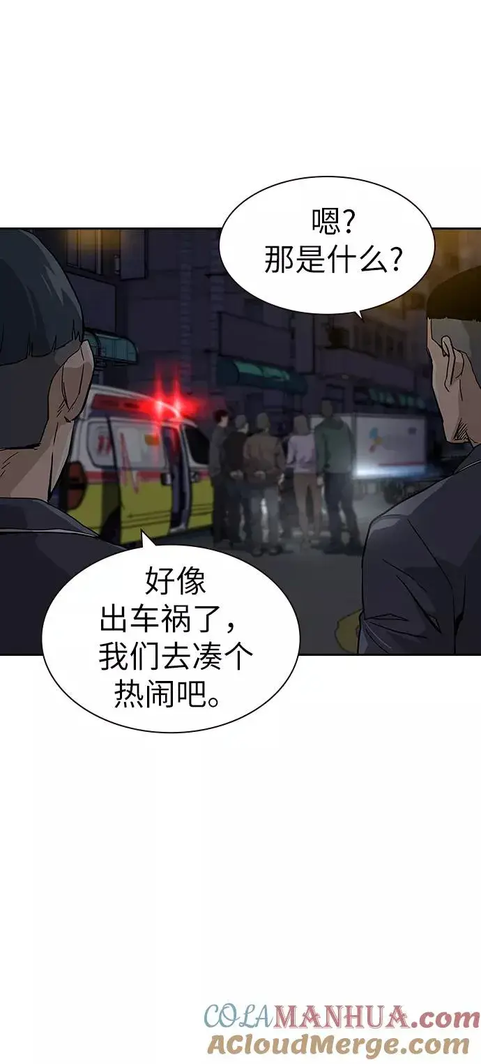 《街头生存手册》第1话图173
