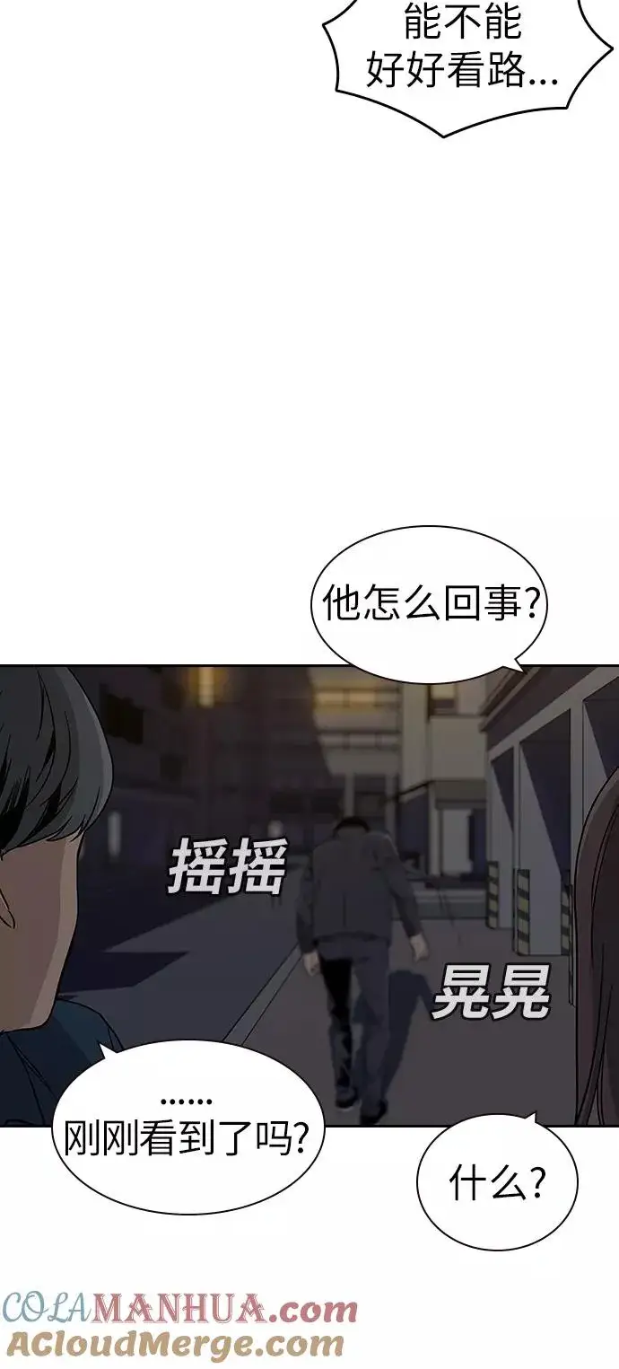 《街头生存手册》第1话图177