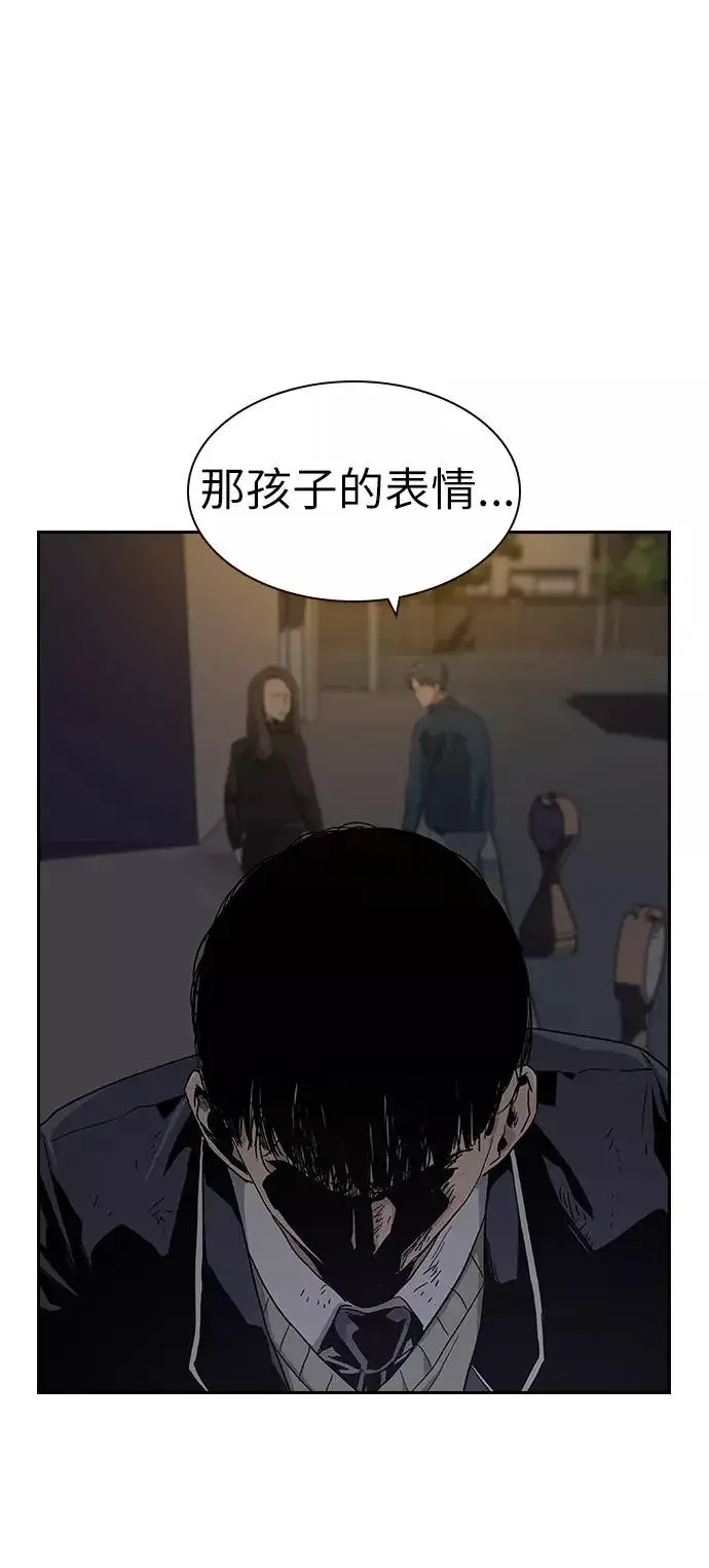 《街头生存手册》第1话图178