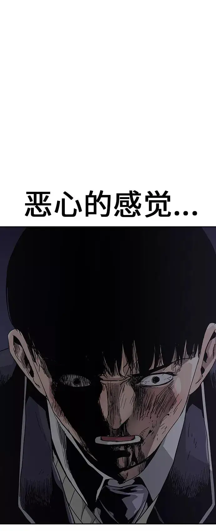 《街头生存手册》第1话图179