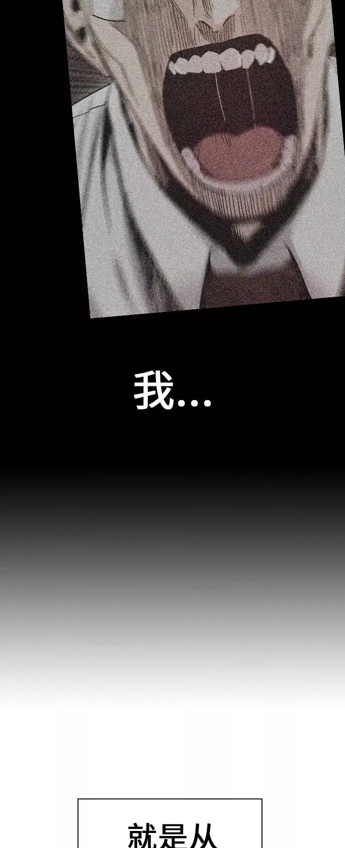 《街头生存手册》第1话图184