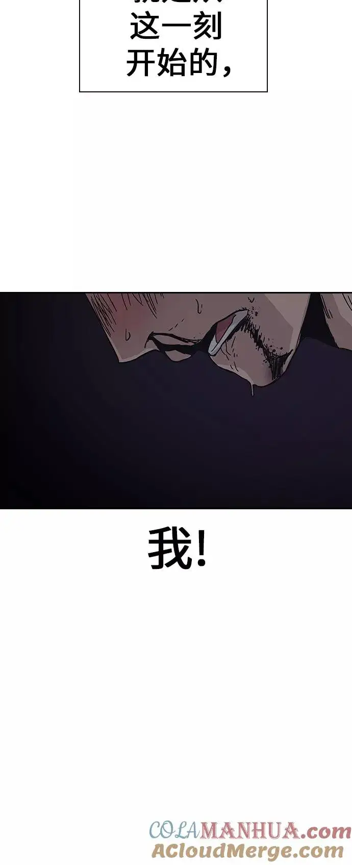 《街头生存手册》第1话图185