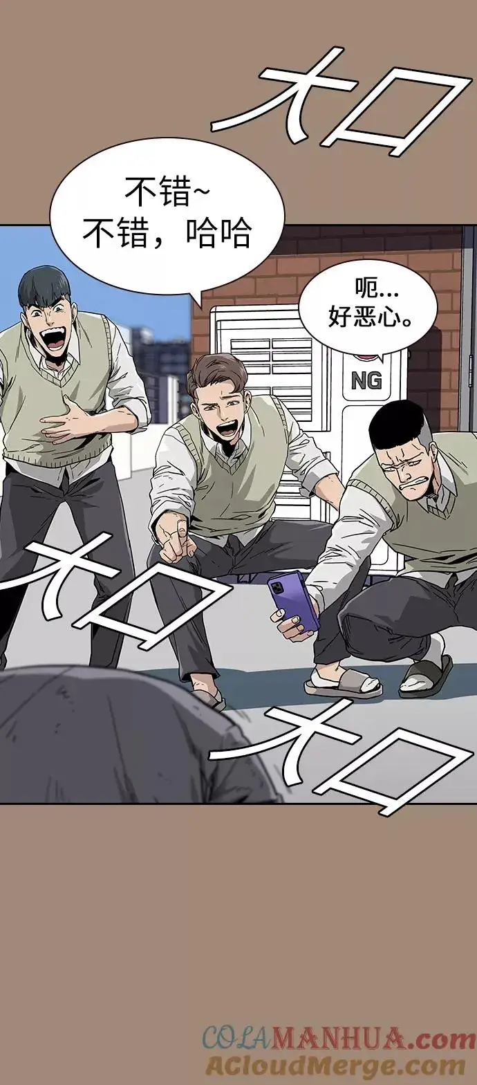 《街头生存手册》第1话图21