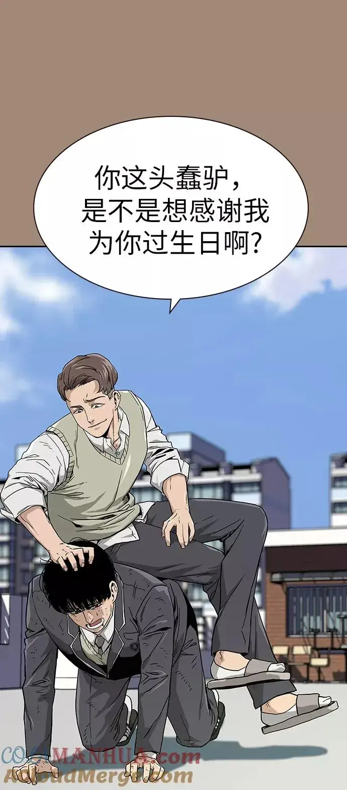 《街头生存手册》第1话图25
