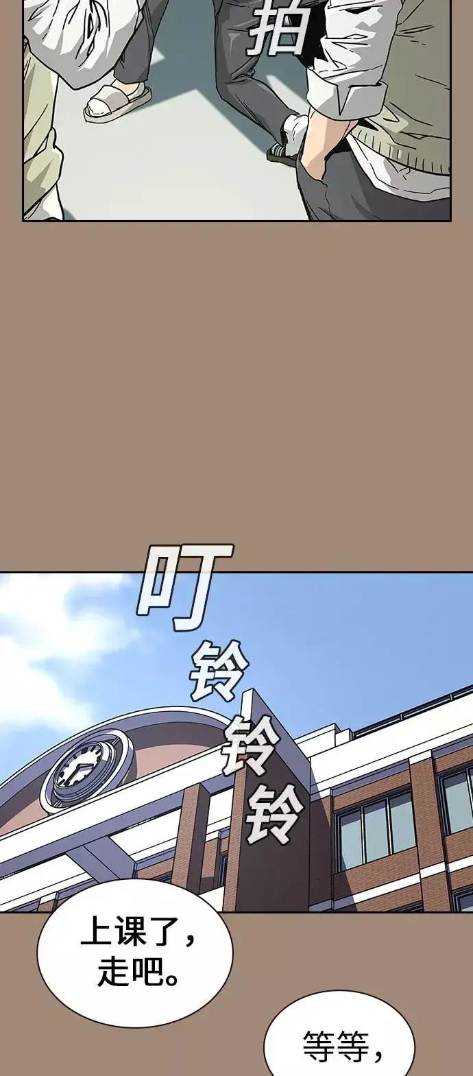 《街头生存手册》第1话图27