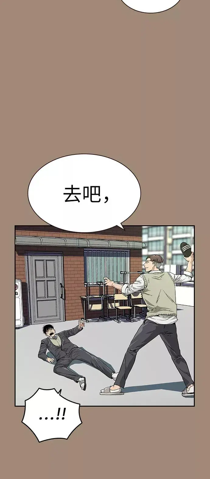《街头生存手册》第1话图28