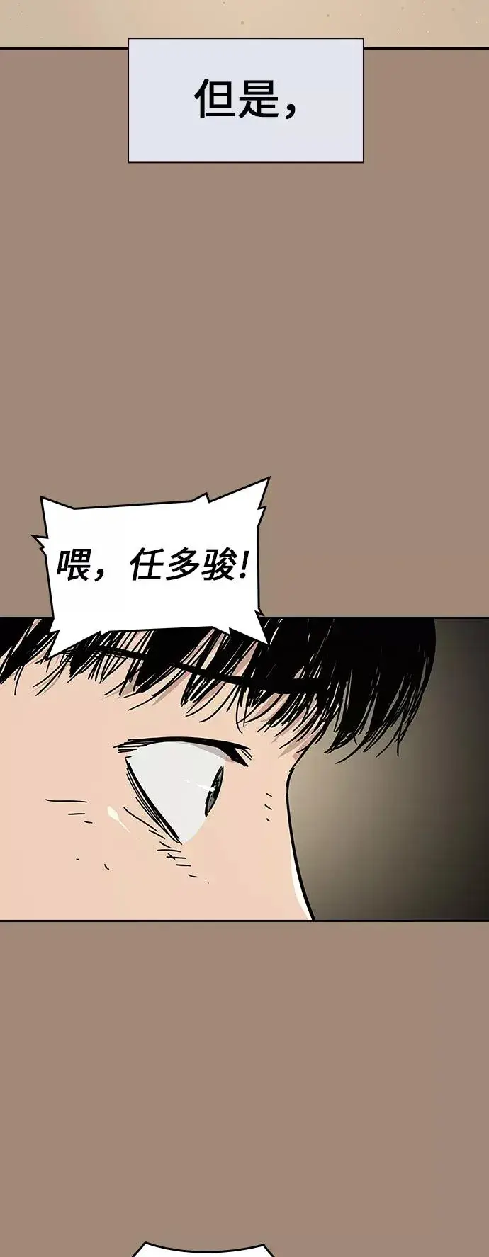 《街头生存手册》第1话图34