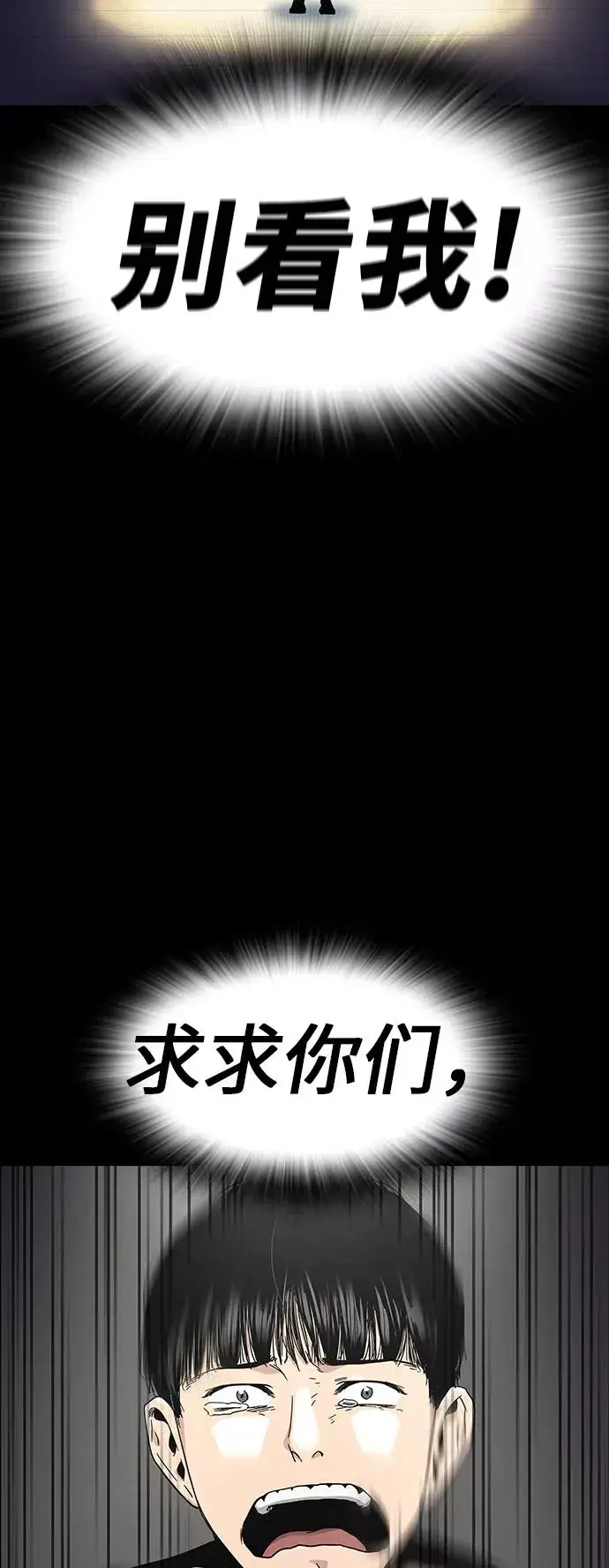 《街头生存手册》第1话图40