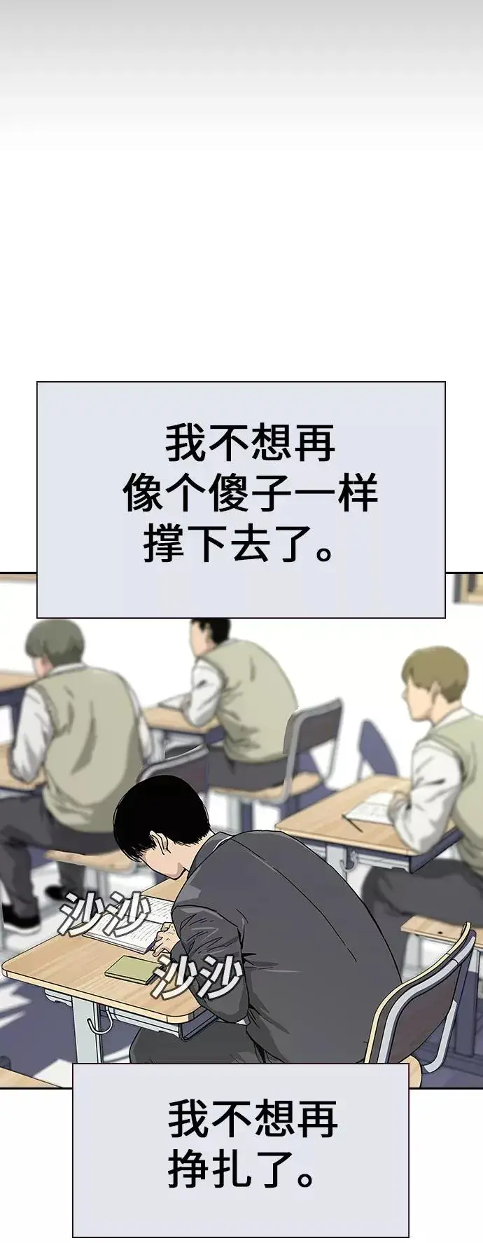 《街头生存手册》第1话图42