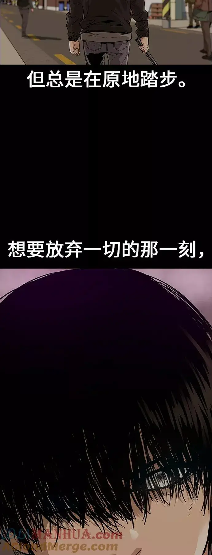 《街头生存手册》第1话图5