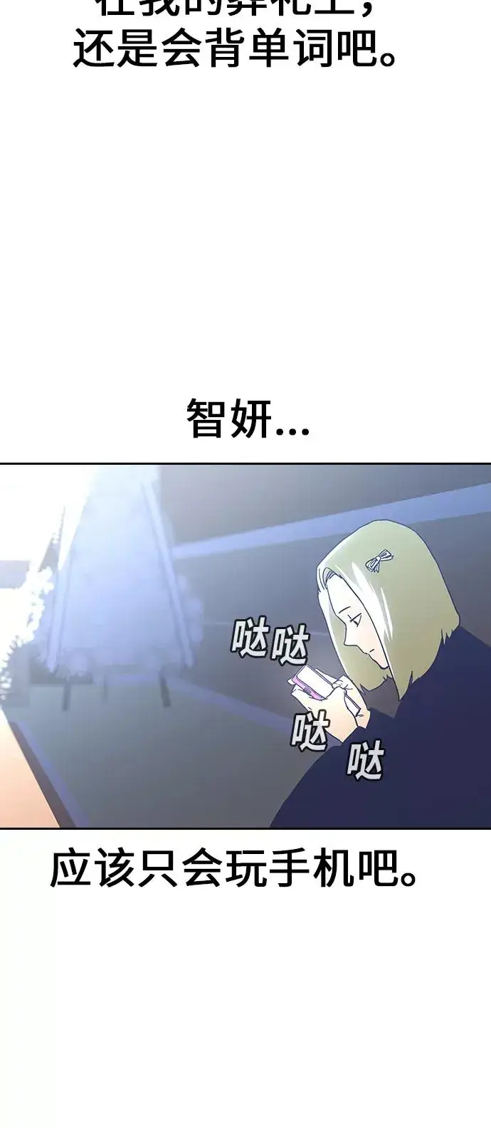 《街头生存手册》第1话图50