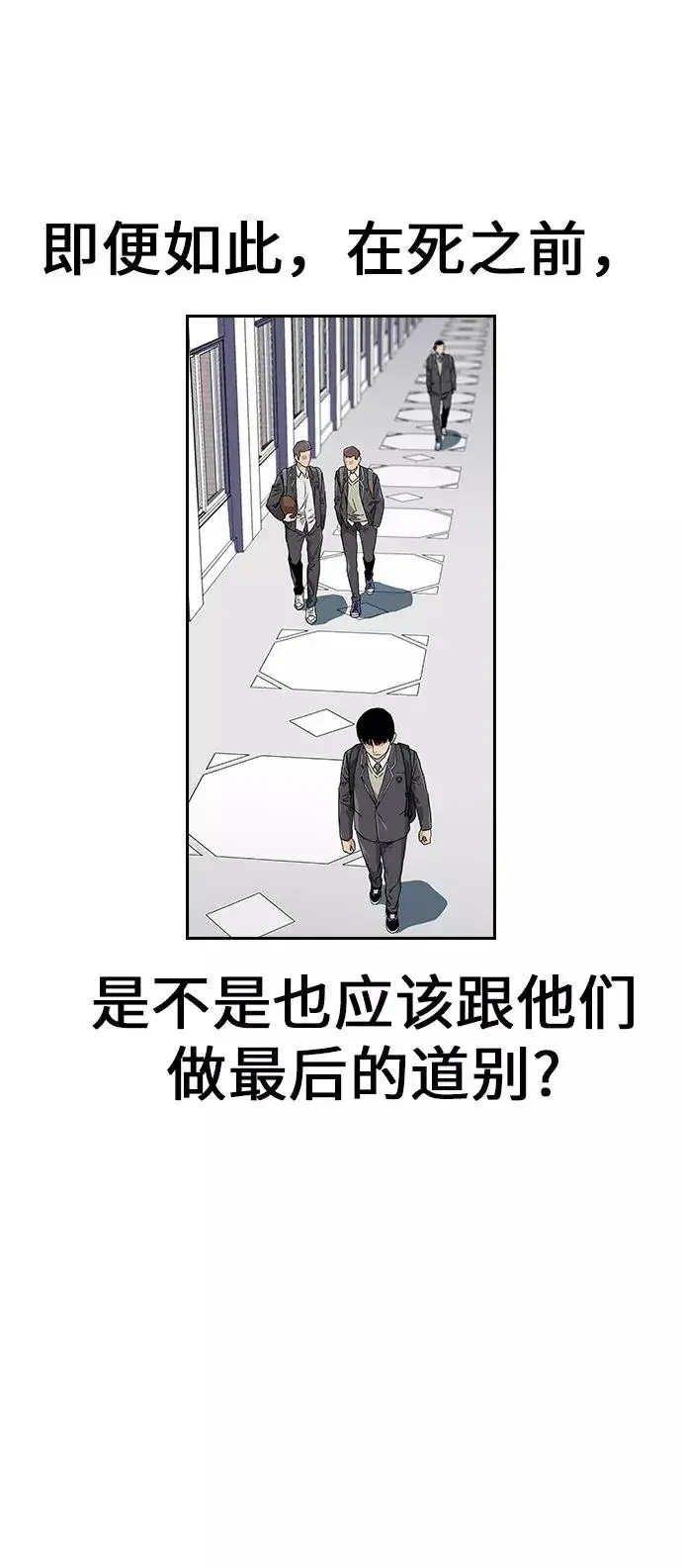 《街头生存手册》第1话图52