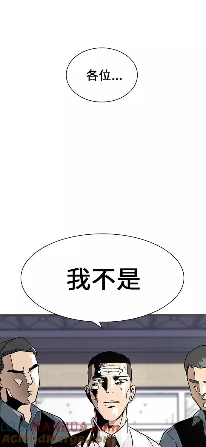 《街头生存手册》第1话图61