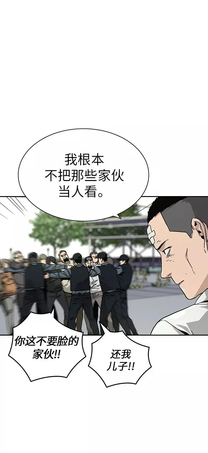 《街头生存手册》第1话图67