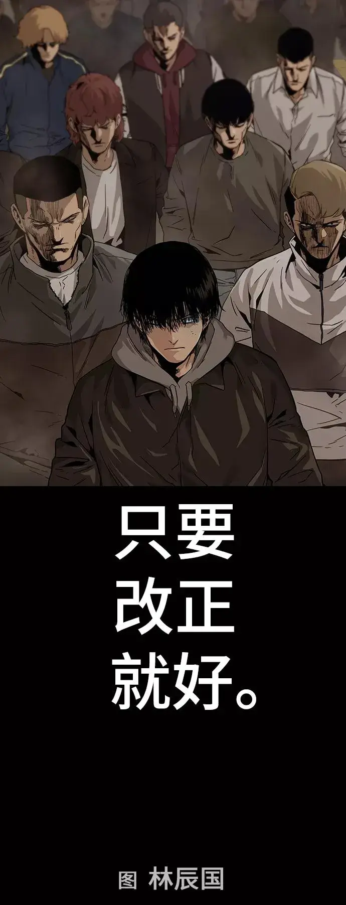 《街头生存手册》第1话图7