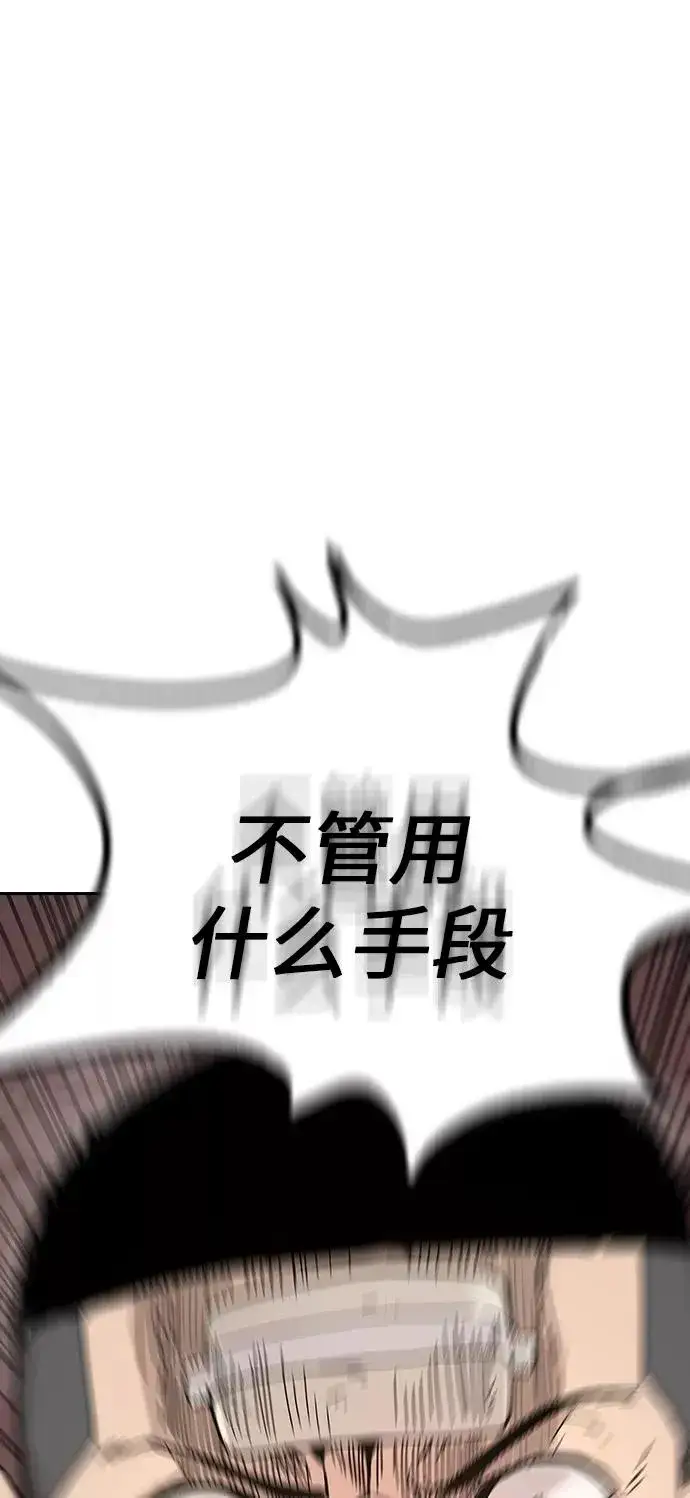 《街头生存手册》第1话图72