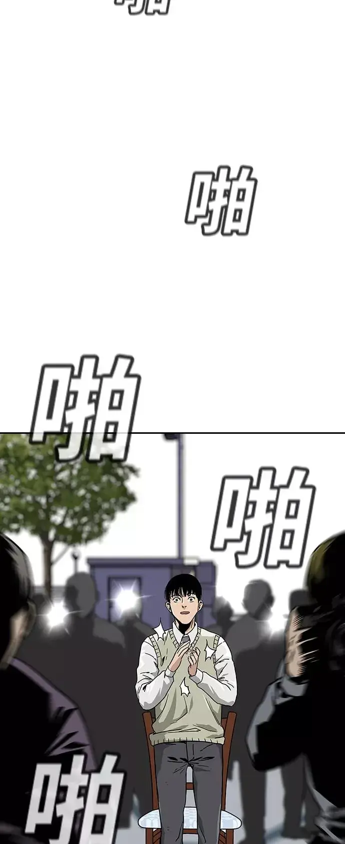 《街头生存手册》第1话图79