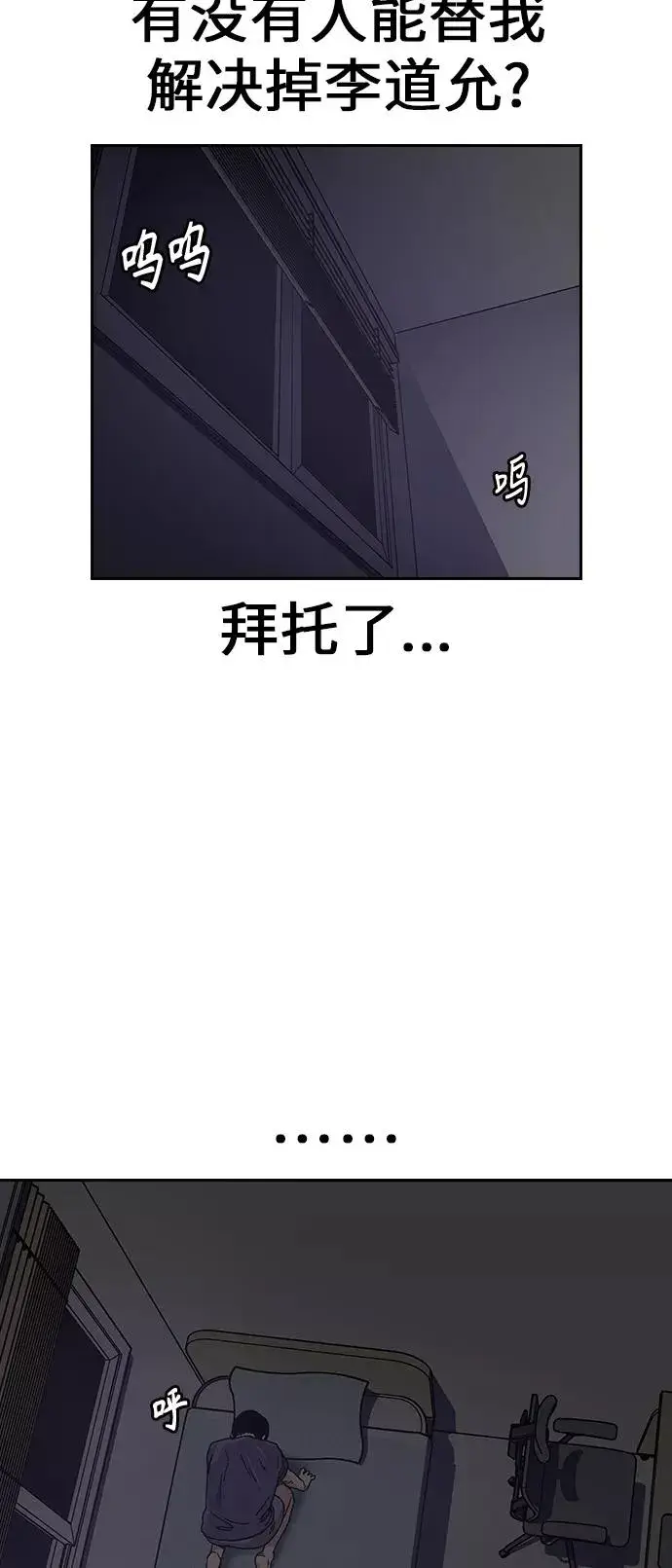 《街头生存手册》第1话图90