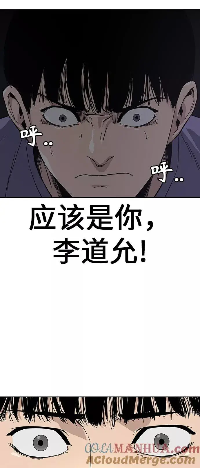 《街头生存手册》第1话图97