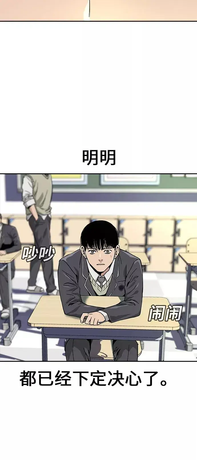 《街头生存手册》第1话图98