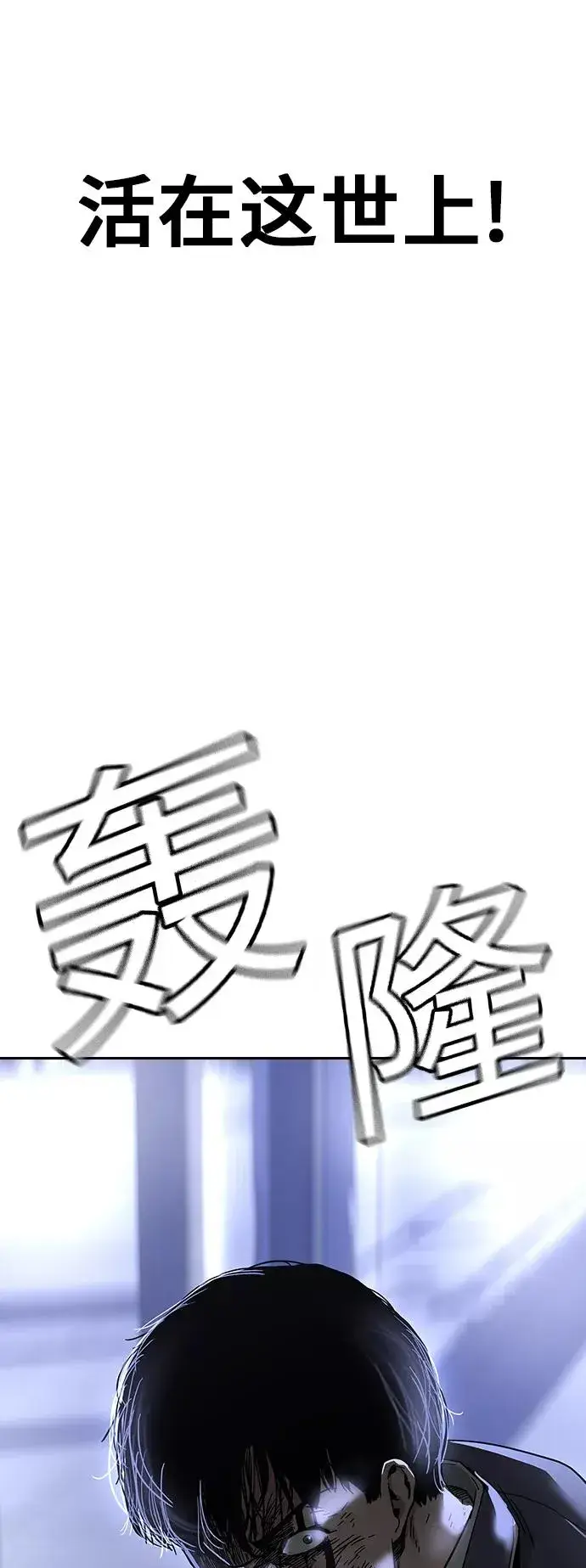 漫画《街头生存手册》第2话第106张图
