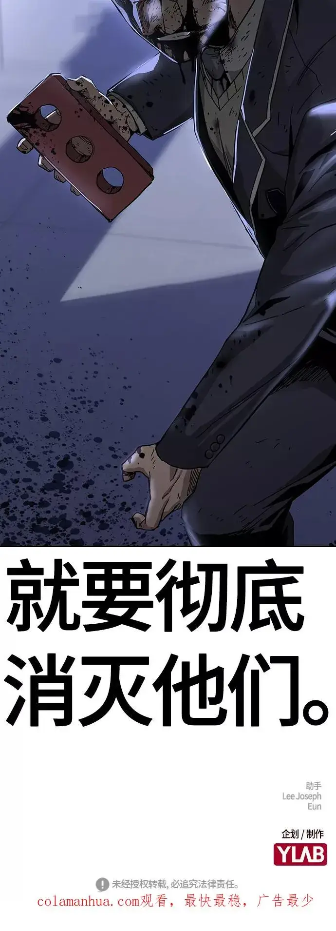 漫画《街头生存手册》第2话第107张图