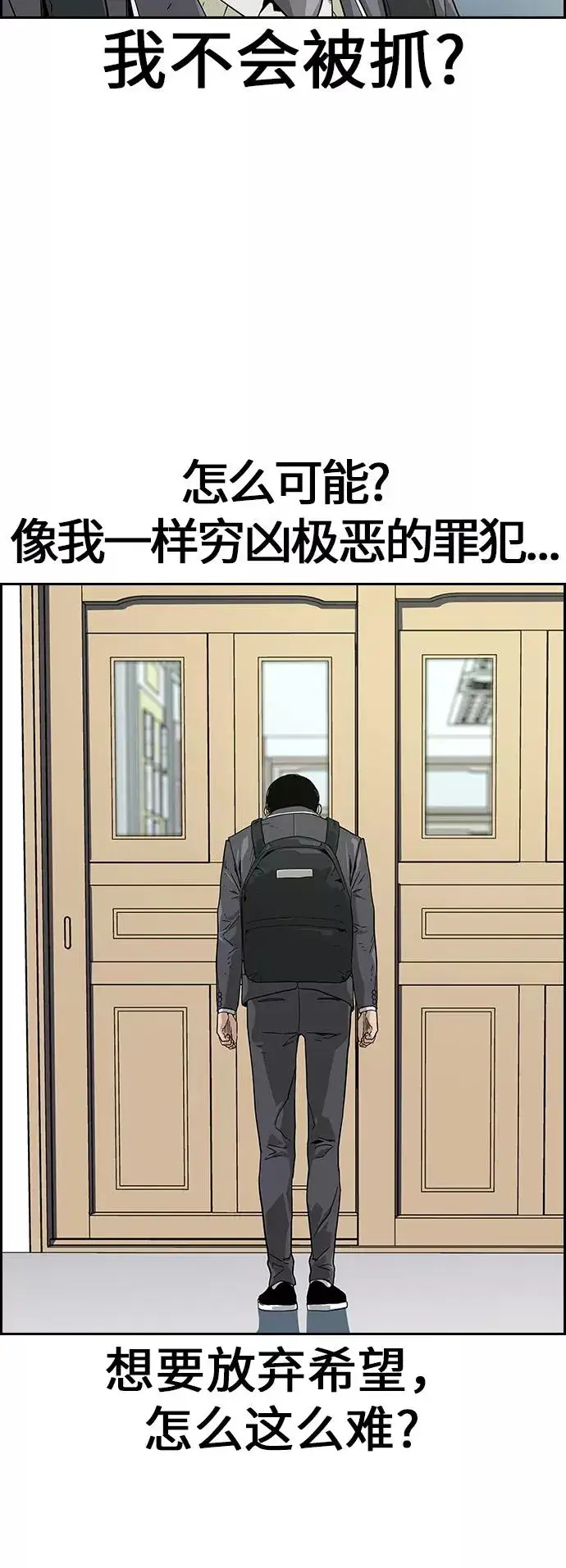 漫画《街头生存手册》第2话第12张图
