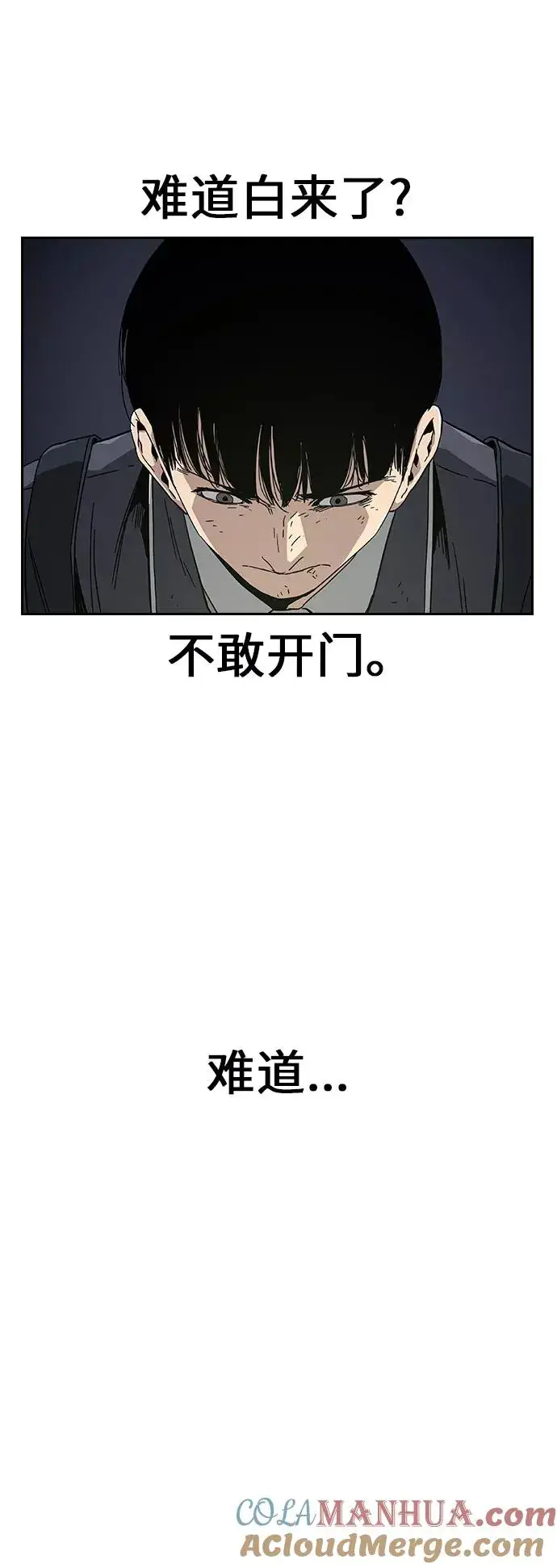 漫画《街头生存手册》第2话第13张图