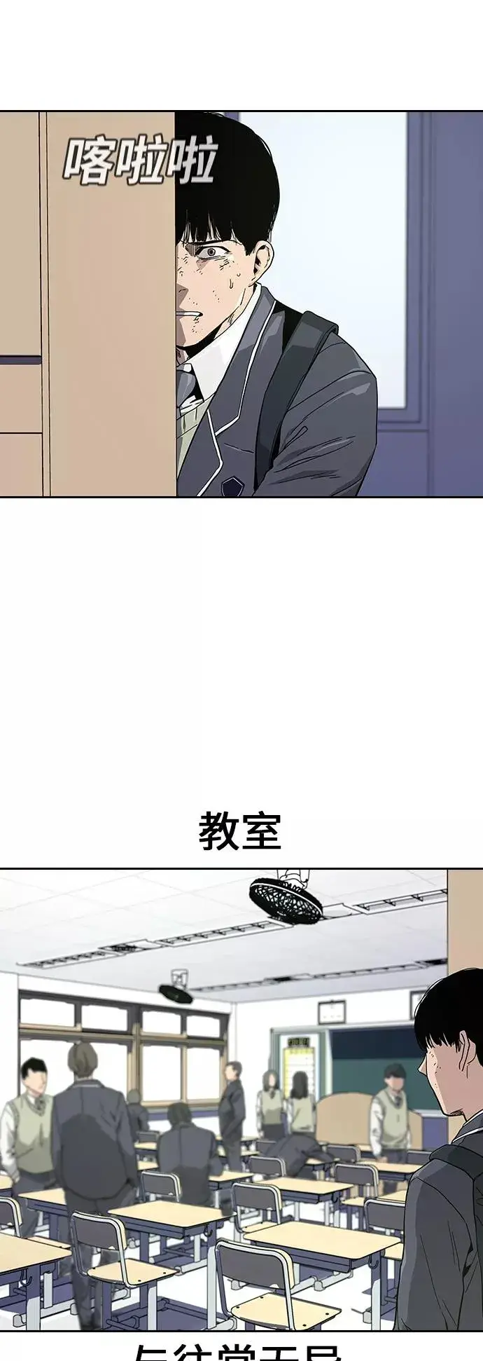 漫画《街头生存手册》第2话第15张图