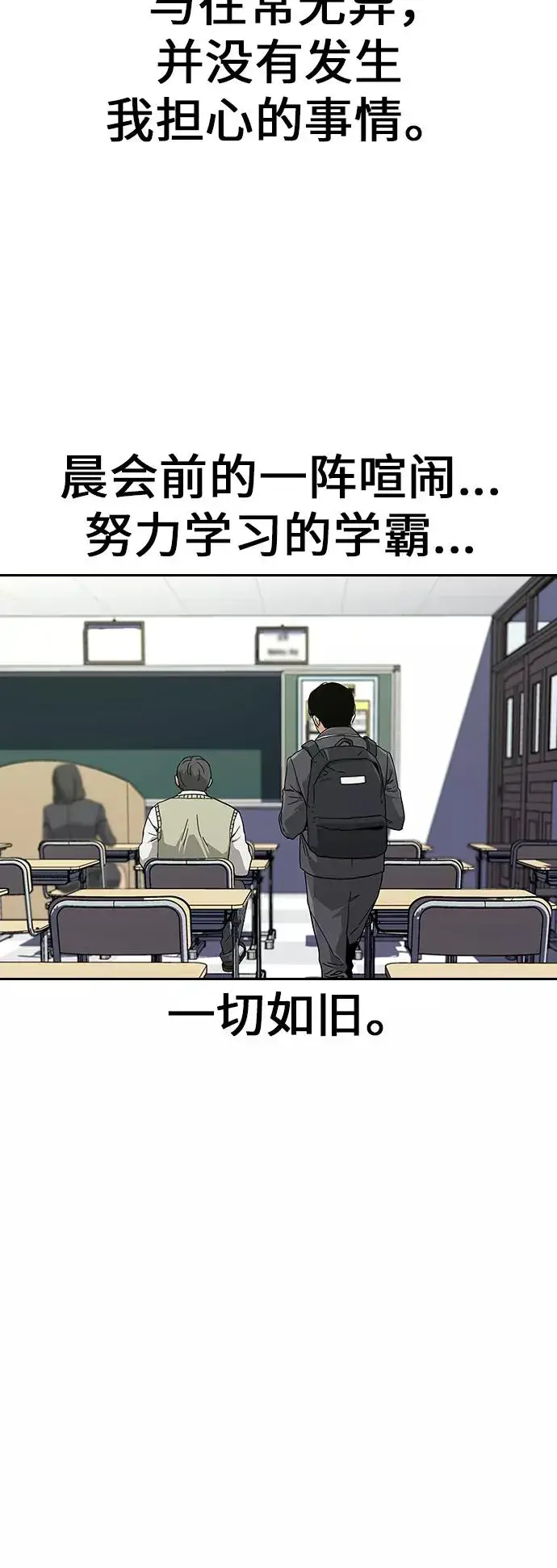 漫画《街头生存手册》第2话第16张图