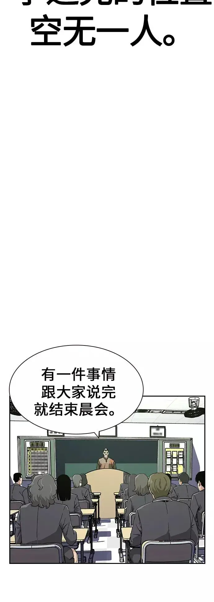 漫画《街头生存手册》第2话第18张图