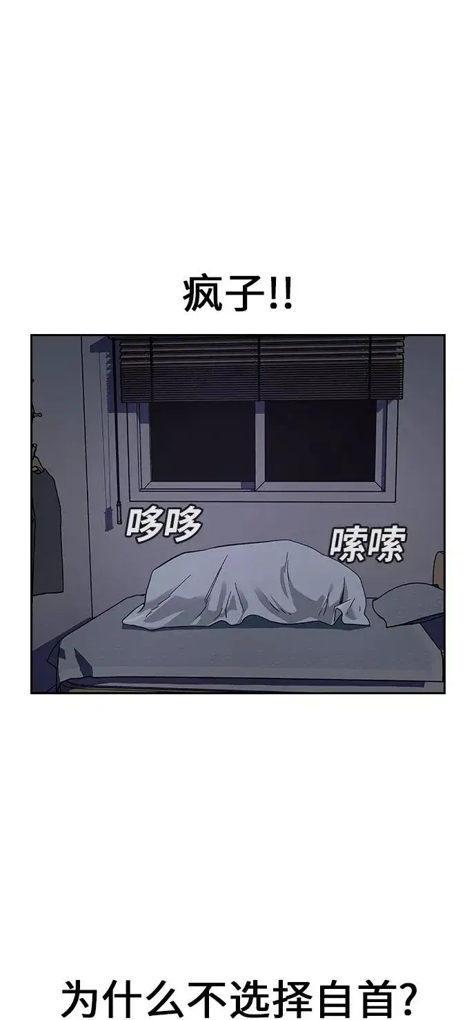 漫画《街头生存手册》第2话第2张图