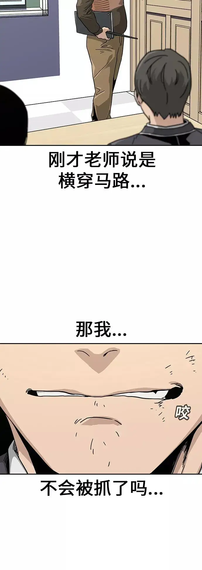 漫画《街头生存手册》第2话第23张图