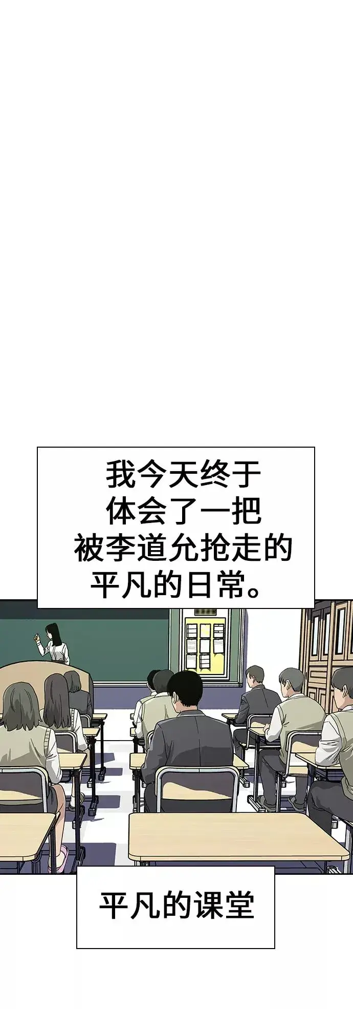 漫画《街头生存手册》第2话第26张图