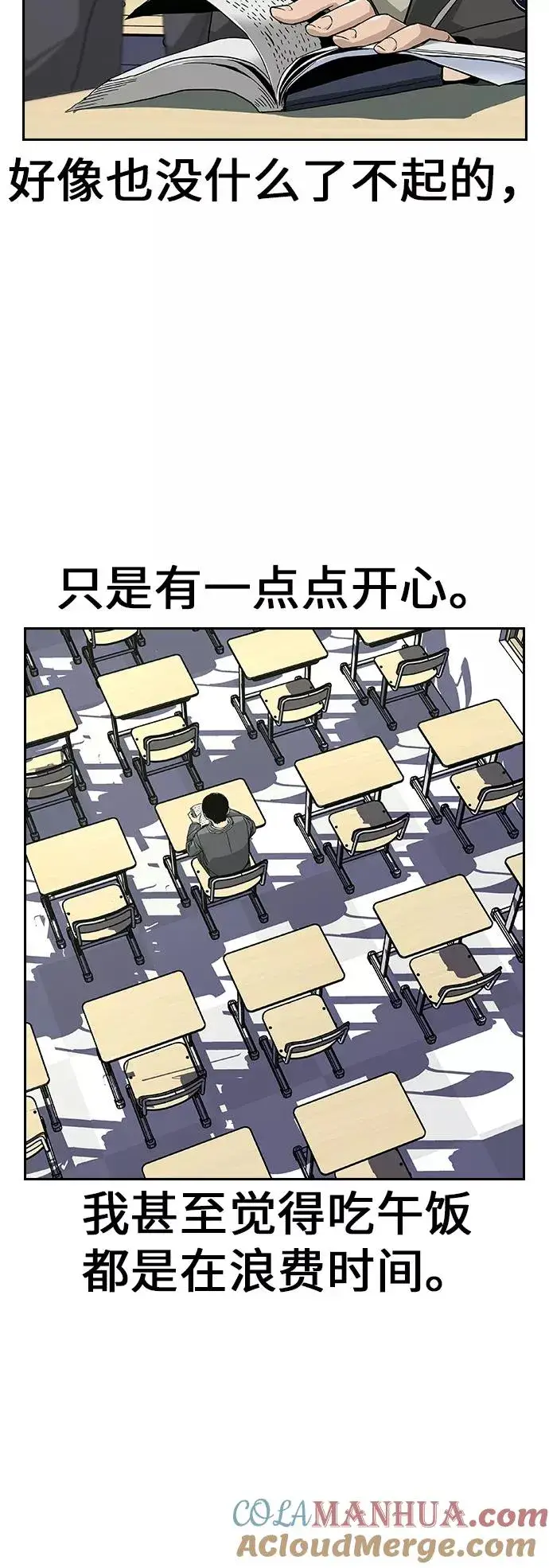 漫画《街头生存手册》第2话第29张图