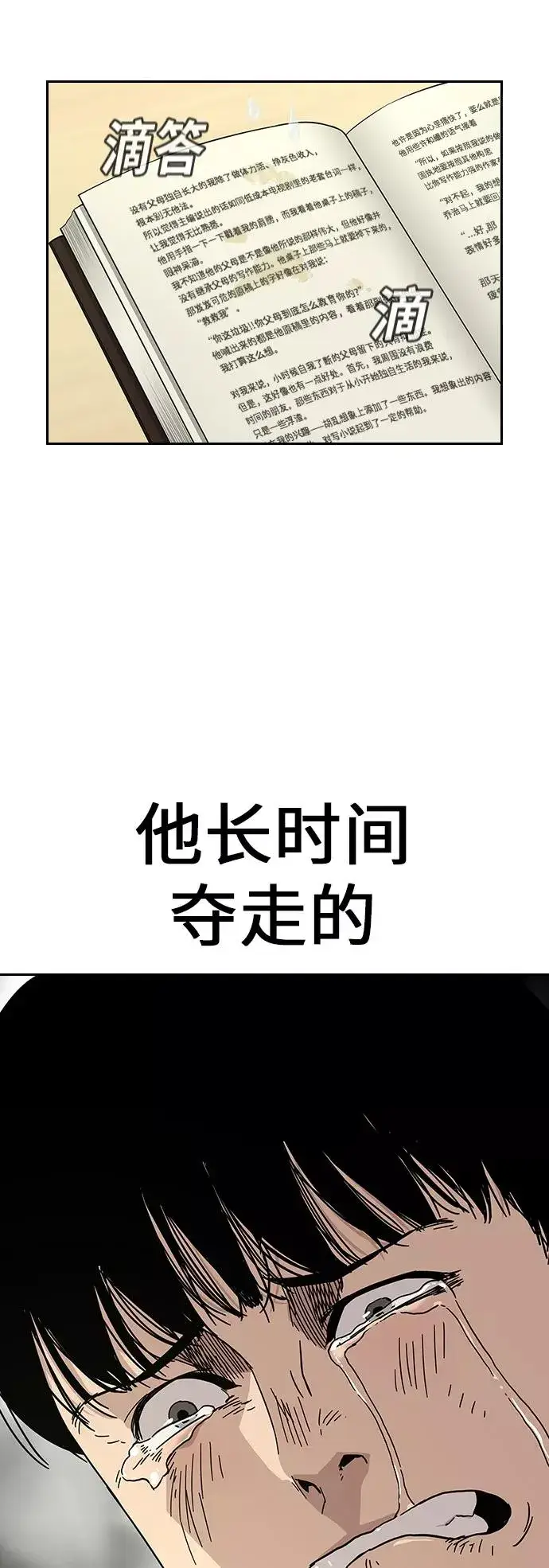 漫画《街头生存手册》第2话第30张图