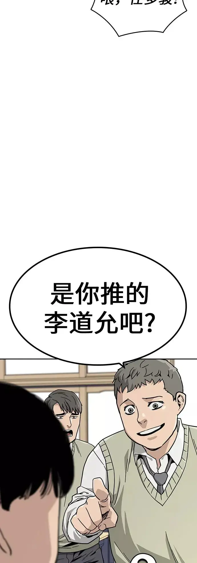漫画《街头生存手册》第2话第32张图
