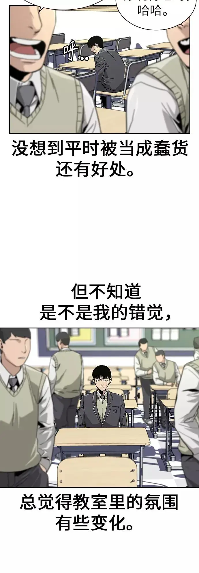 漫画《街头生存手册》第2话第35张图