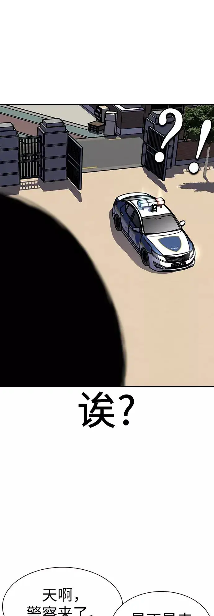 漫画《街头生存手册》第2话第39张图