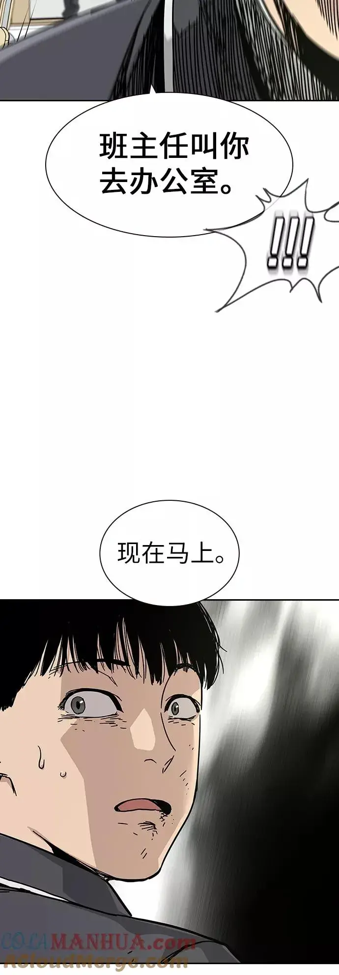 漫画《街头生存手册》第2话第41张图