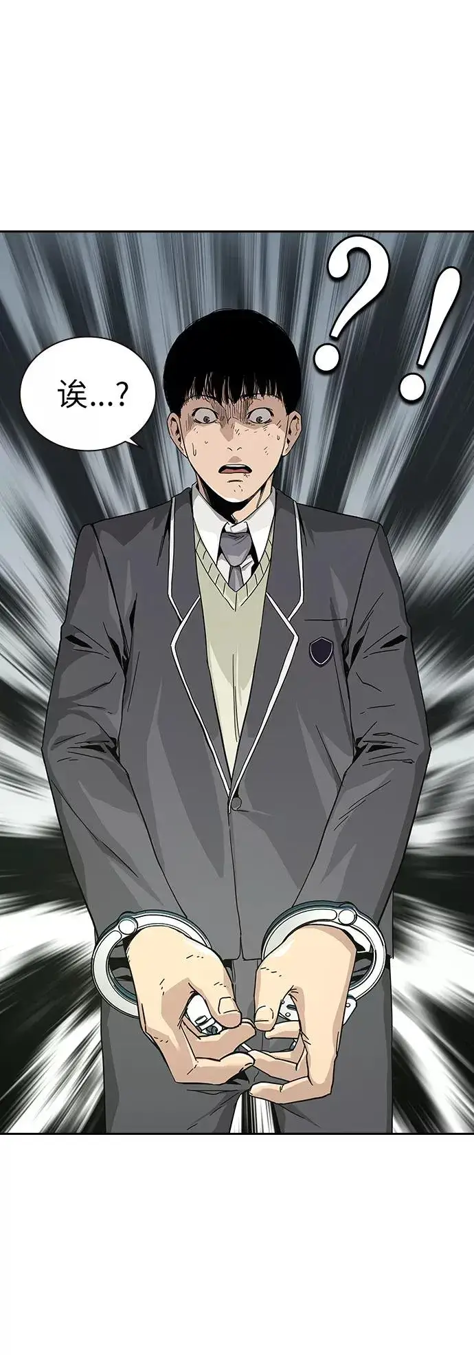 漫画《街头生存手册》第2话第43张图