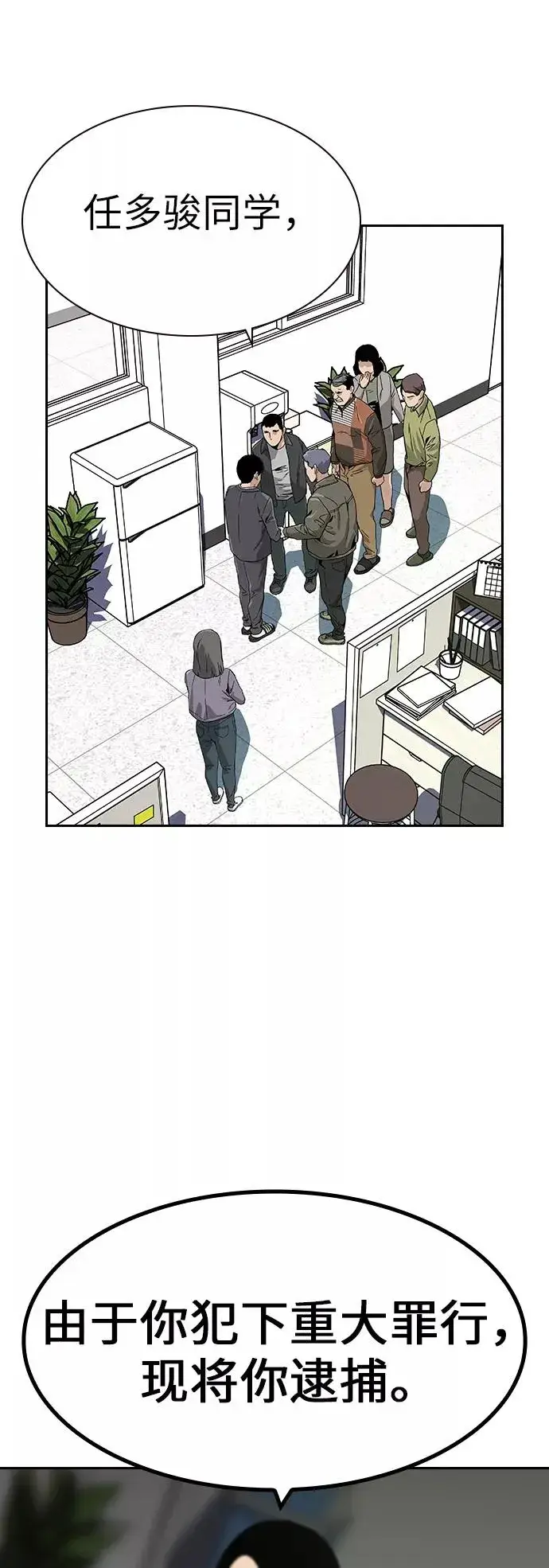 漫画《街头生存手册》第2话第44张图