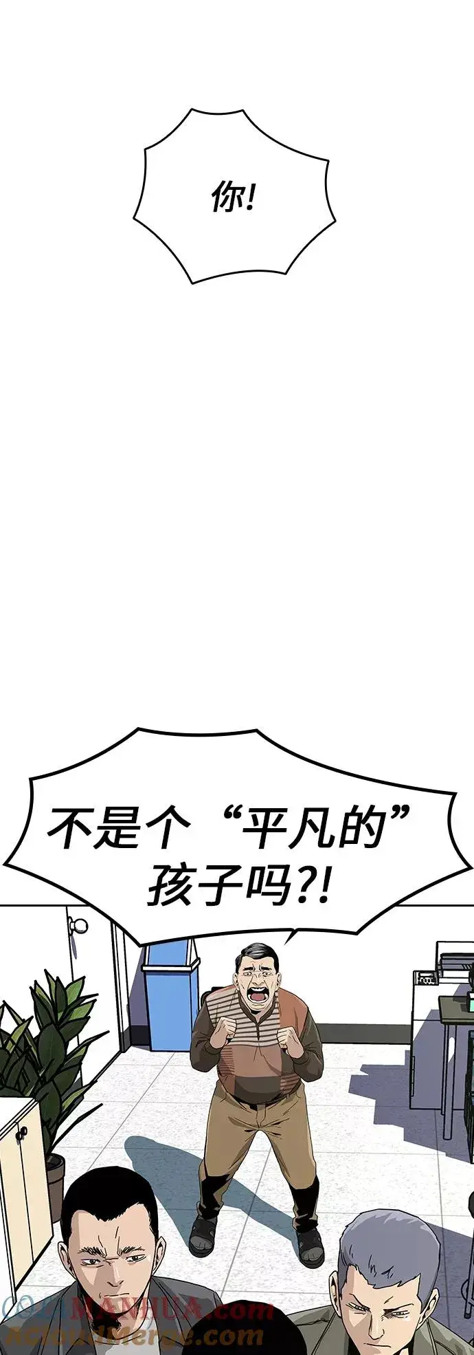 漫画《街头生存手册》第2话第49张图