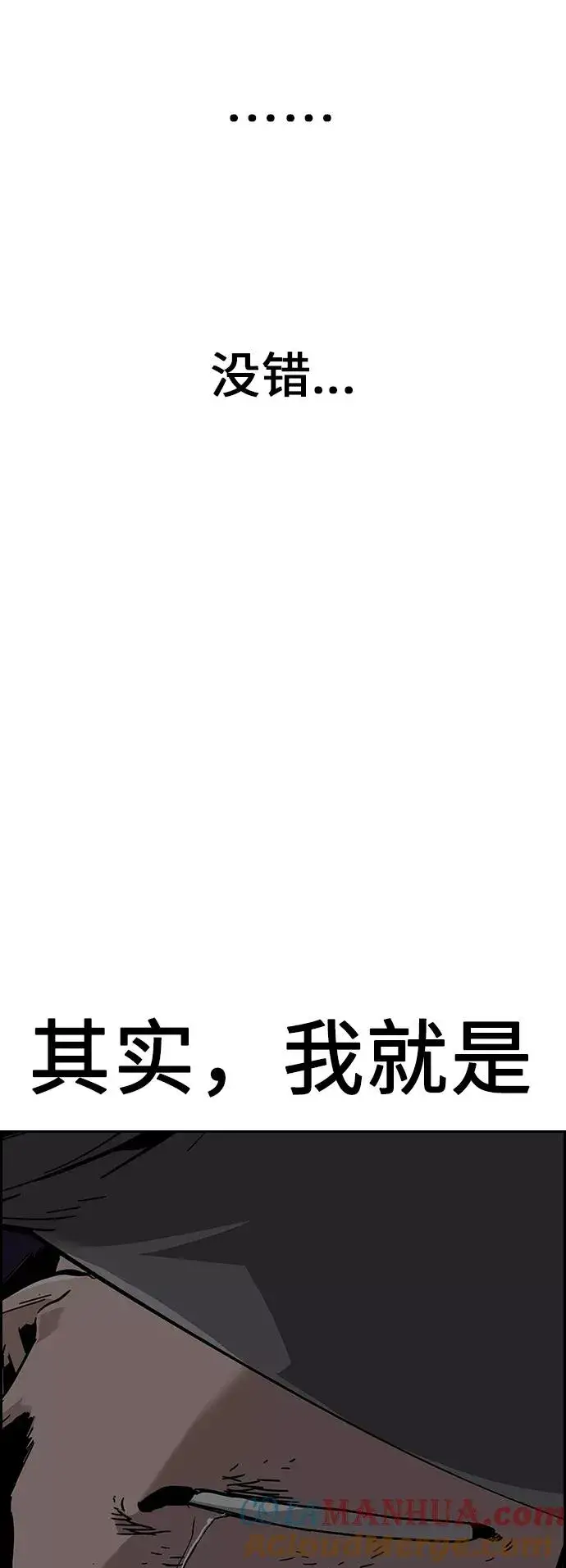 漫画《街头生存手册》第2话第5张图