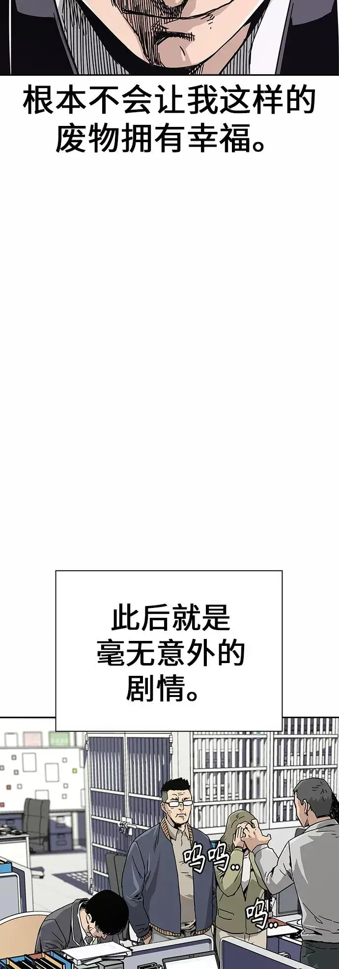 漫画《街头生存手册》第2话第51张图