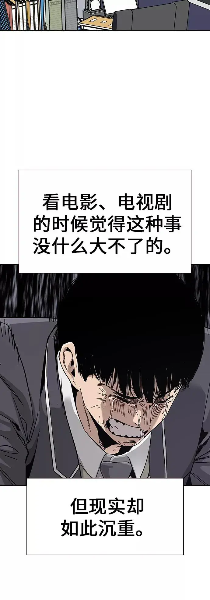 漫画《街头生存手册》第2话第52张图